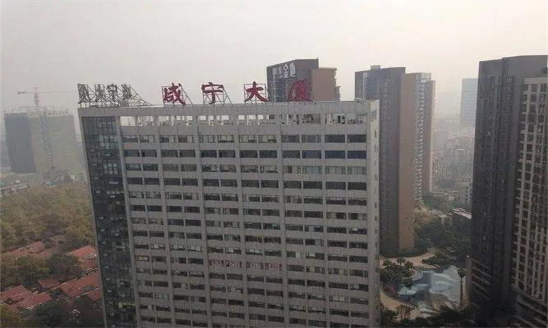 咸宁大厦