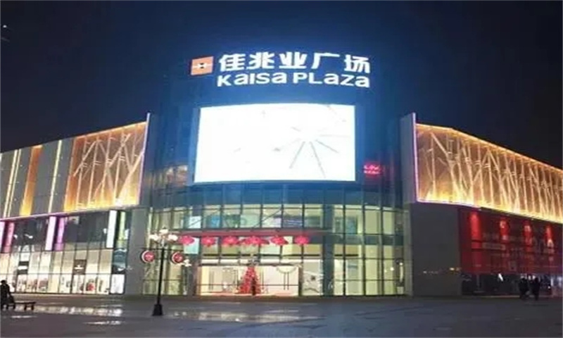 佳兆业广场.webp.jpg
