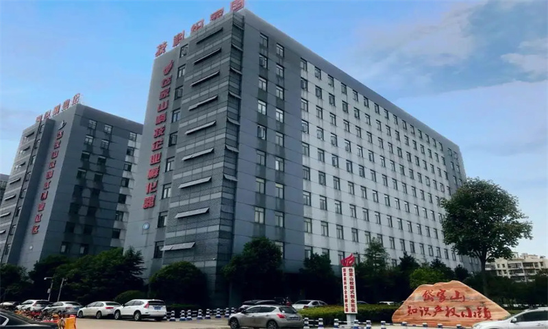 岱家山科技创业园