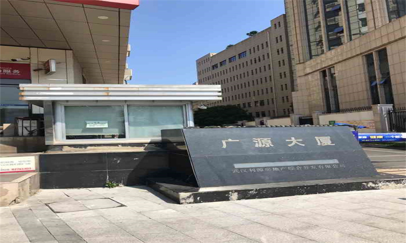 广源大厦
