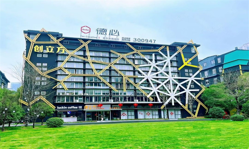 武汉·德必创立方产业园