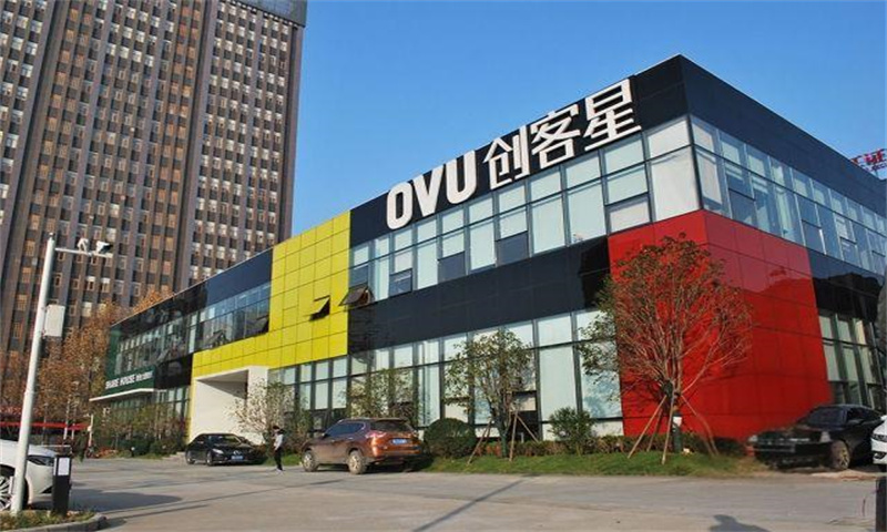 Ovu创客星——东西湖区创新创业新地标