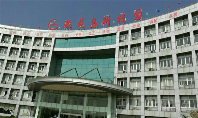 藏龙岛科技园