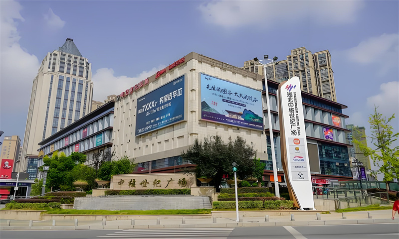 中核世纪广场