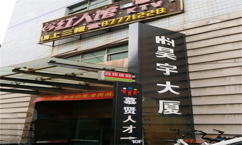 昊宇大厦.jpg