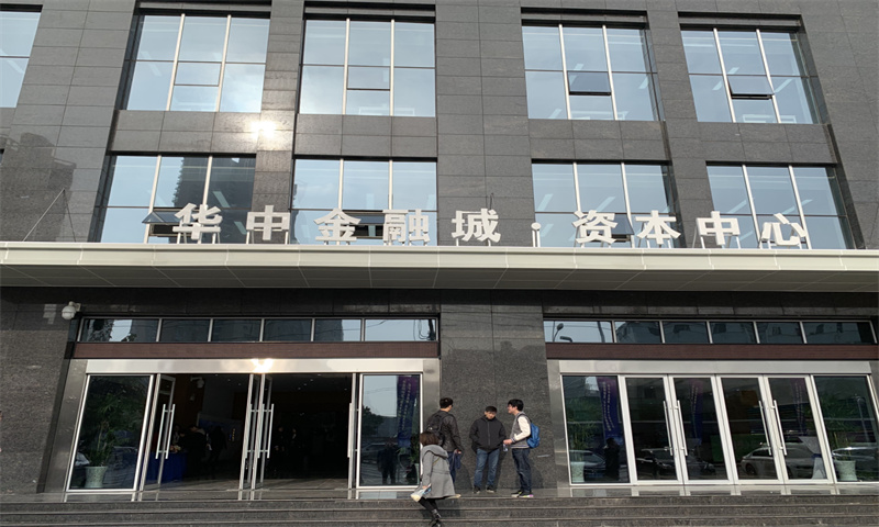 华中金融城资本中心.jpg