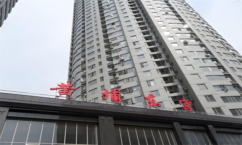 黄埔东宫.jpg
